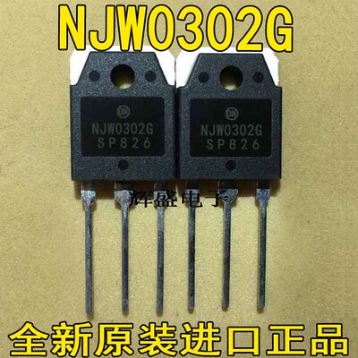 B817 D1047 NJW0302G NJW0281G TIP36C TIP35C 功放管音频配对管