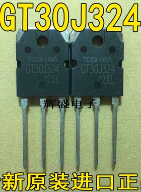 进口原装东芝大功率 GT30J324 30J324 IGBT管30A600V 带阻尼保护