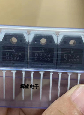 20对包邮KTB778 KTD998 功放对管B778 D998 2SB778 2SD998 全新