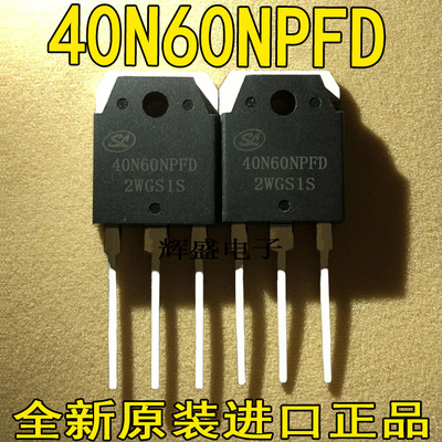 全新原装进口 40N60NPFD 40N60PFD 电焊机专用IGBT管 测好发货