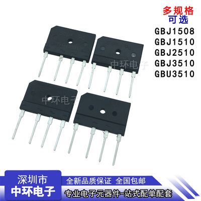 D20SB80 D15/20/25XB60 XB80 GBU3510 GBJ2510/2508 电磁炉整流桥