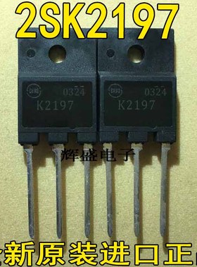 全新进口原装三极管 K2197 2SK2197 场效应管 现货测试包好