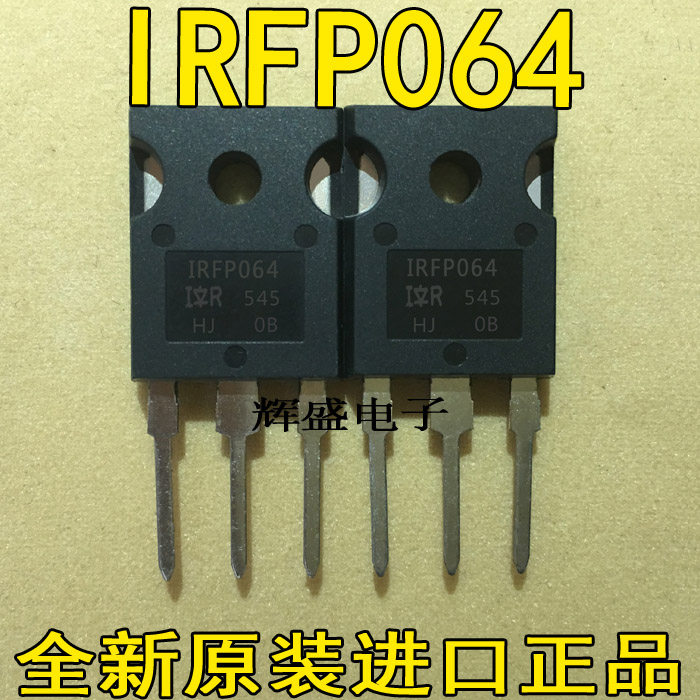 全新原装进口 IRFP064 IRFP064N TO-247 大电流逆变MOS场效应管