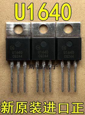 全新原装进口大功率管 U1640  测试好，质量保证
