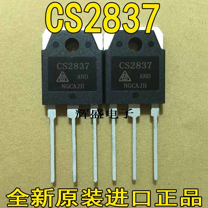 CS2837 全新库存场效应MOS 电焊机常用MOS管 代替K2837 500V 20A