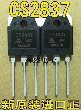 CS2837 全新库存场效应MOS 电焊机常用MOS管 代替K2837 500V 20A