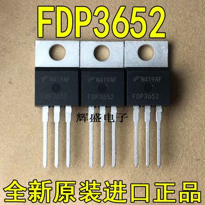 全新原装进口大功率管 FDP3652  测试好，质量保证