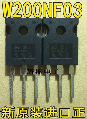 全新W200NF03 STW200NF03 原装进口件 200A 30V 逆变器场效应管