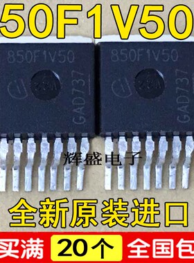 TLS850F1TAV50 丝印850F1V50 TO-263-7 场效应管 MOS管 原字码
