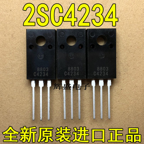 全新原装进口大功率管 2SC4234  测试好，质量保证