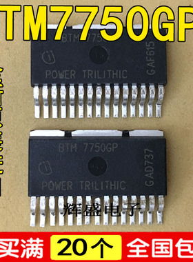 全新原装进口BTS7750GP 7750GP 汽车电脑板电源开关 驱动IC芯片