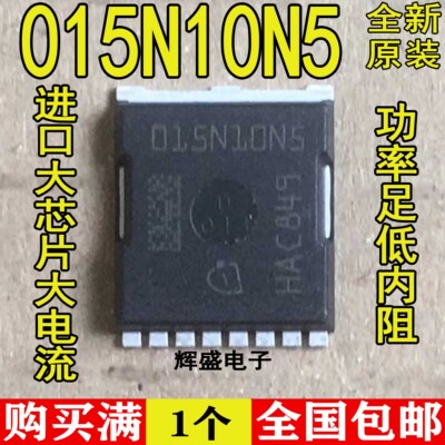 原字 IPT015N10N5 015N10N5 大电流低内阻 FDBL86062 100V 300A