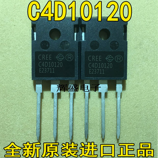 全新C4D10120 D 10A 1200V 原装进口检测合格碳化硅快恢复二极管