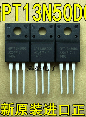 全新原装进口大功率 GPT13N50G WFF13N50 MDF13N50B TO220F