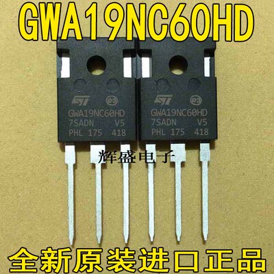 全新GWA19NC60HD 原装进口件 600V 31A 代换K30H603 变频常用IGBT