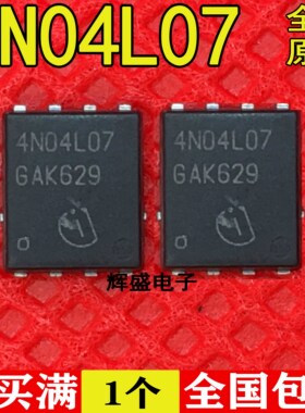 全新全新原装进口 IPG20N04S4L-07 4N04L07 大电流低内阻MOS管