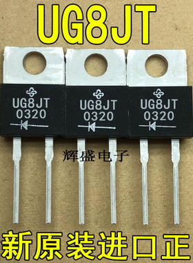 全新原装进口 UG8JT VISHAY TO-220-2 快恢复二极管 8A 600V