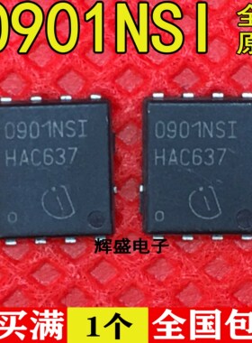 全新全新进口原字 BSC0901NSATMA1 0901NS DFN8 30V 100A带二极管