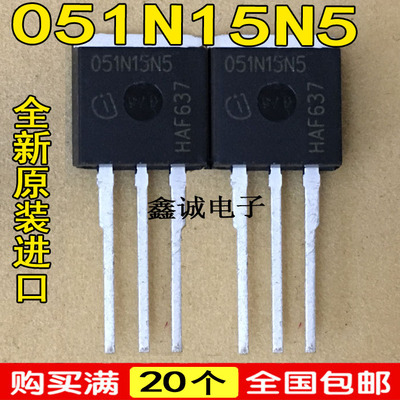 全新原装进口051N15N5 直插式三极管 大功率场效应管带二极管保护