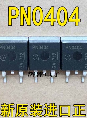 PN0404 SPB100N04S2-04全新现货TO-263 40V 100A  可直拍  包邮