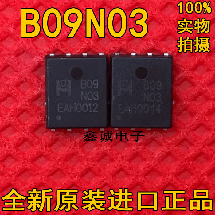 EMB09N03V EMB09N03 B09N03 B09 N03 QFN8 全新原装一个1元可直拍