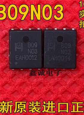 EMB09N03V EMB09N03 B09N03 B09 N03 QFN8 全新原装一个1元可直拍