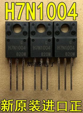 原装进口大功率 H7N1004 场效应100V28A三极管 N沟道液晶电视用管