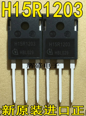 全新原装进口 K15T120 H15R1203 H15R1202 电磁炉功率管 测试合格