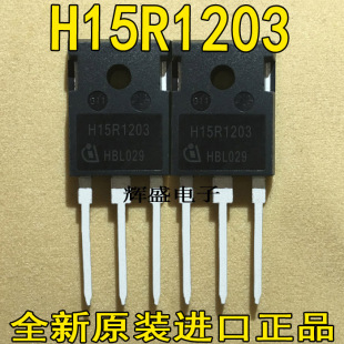 全新原装进口 K15T120 H15R1203 H15R1202 电磁炉功率管 测试合格