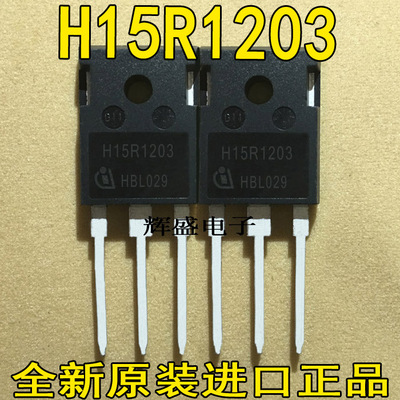 全新原装进口 K15T120 H15R1203 H15R1202 电磁炉功率管 测试合格