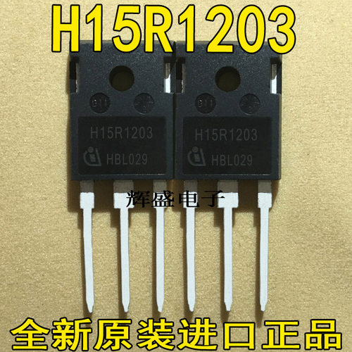 全新原装进口 K15T120 H15R1203 H15R1202 电磁炉功率管 测试合格