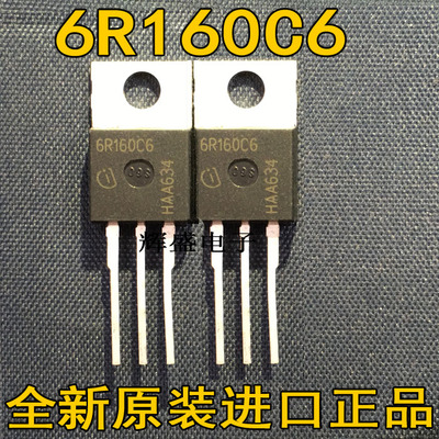 6R160C6 IPP60R160C6 全新进口现货 TO-220 650V 70A 优先发货