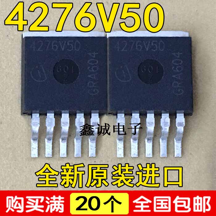 全新原装进口 4276V50 TLE4276V50 贴片5脚 汽车仪表易损电源芯片 电子元器件市场 集成电路（IC） 原图主图