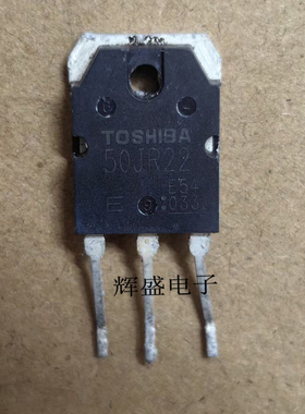 全新原装进口 50JR22 GT50JR22 IGBT功率管 50A600V 测量好可直拍