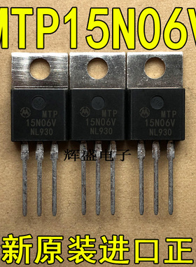 全新原装进口大功率管 MTP15N06V  测试好，质量保证