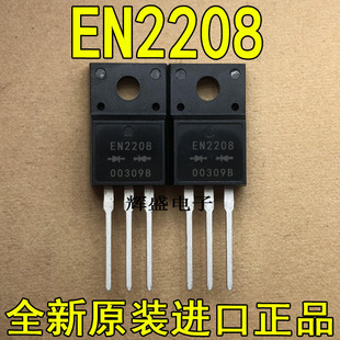 全新原装进口大功率 FMEN-2208 丝印EN2208 TO-220F 80V20A