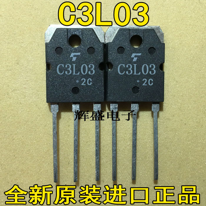 全新【辉盛电子】进口原装东芝原厂，质量测好 C3L03