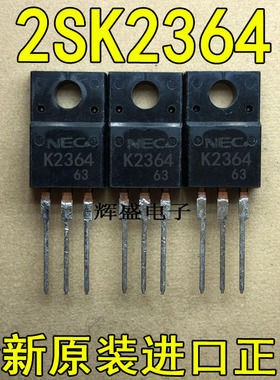 全新进口 K2364 2SK2364 NEC TO-220F 8A 500V N通道 功率MOSFET