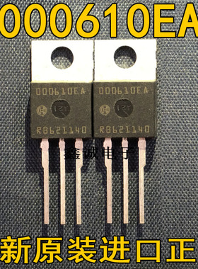 全新全新原装进口大功率管 000610EA OOO610EA TO-220