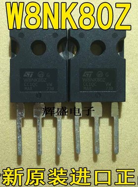 全新原装进口 W8NK80Z ST8N80 W8NB80 W8NC80ST 场效应管 TO-247