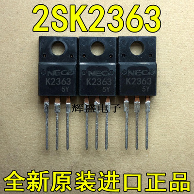 全新进口 K2363 2SK2363 NEC TO-220F N通道 场效应管 8A 450V