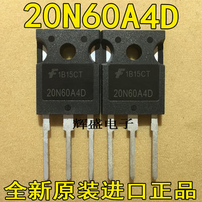全新原装进口检测合格IGBT场效应管原字HGTG 20N60A4D 电焊机常用