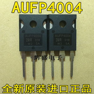 进口大电流大芯片AUFP4004=IRFP4004 195A 40V 测好发货 质量保证