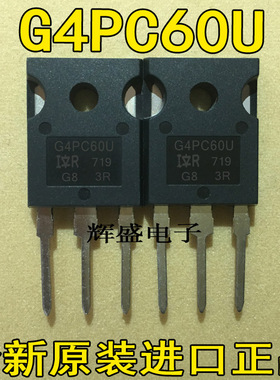 全新原装进口件 场效应管 IRG4PC60U G4PC60U 75A/600V IGBT管