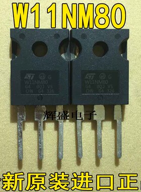 进口原装ST原厂STW11NM80 W11NM80 TO-247 ST进口 11A 800V MOS管