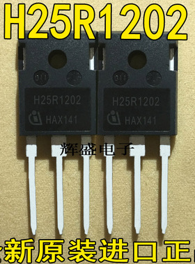 H25R1203/K25T1202/KGF25N120KDA/SGW25N120/K25N120电磁炉IGBT管