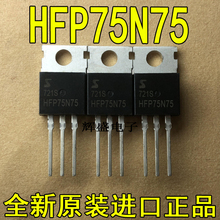 全新原装进口大功率 HFP75N75  TO-220 场效应管 75V 75A 75NF75A