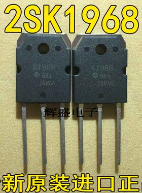 全新现货原装进口检测合格大功率场效应管  2SK1968 K1968