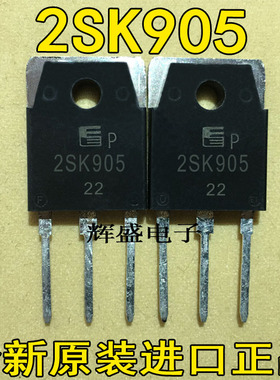 全新原装进口 2SK905 富士通 MOS场效应管 测试好