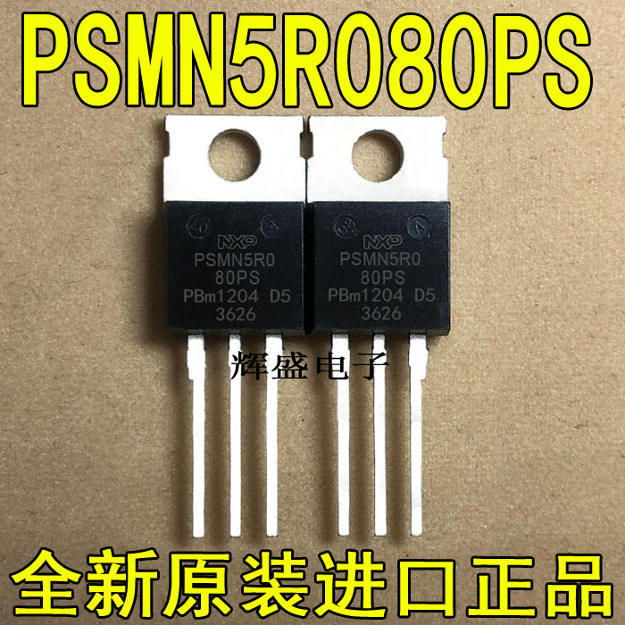 进口大功率 PSMN5R0-80PS PSMN5R0 100A/80V TO220 MOS管场效应管